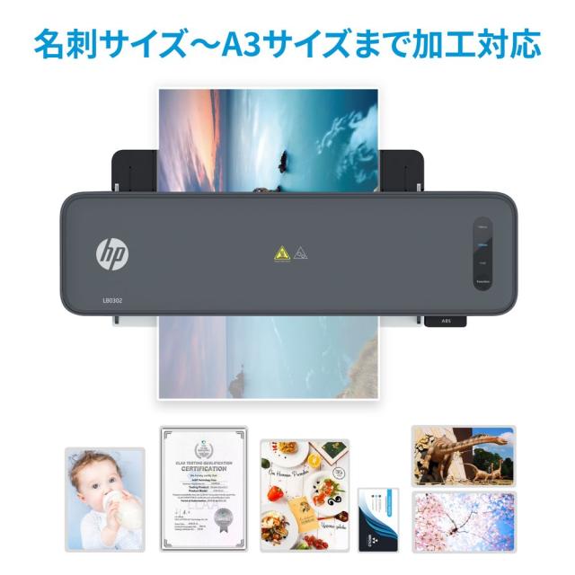 HP（エイチピー） LB0302 HPラミネーター Smart LamiA3[LB0302] 返品