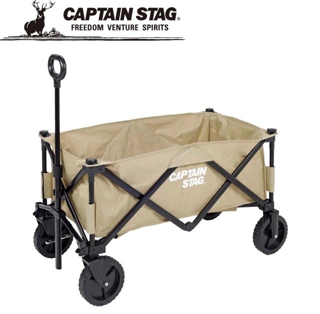 キャプテンスタッグ UL-1056 CS 収束型4輪キャリー（ベージュ）CAPTAIN STAG[UL1056キヤプテンスタツグ] 返品種別A