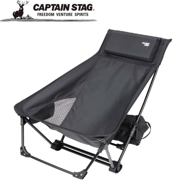 キャプテンスタッグ UC-1852 トレッカー グランドリクライニングチェア（黒いこと）[UC1852キヤプテンスタツグ] 返品カテゴリー化A