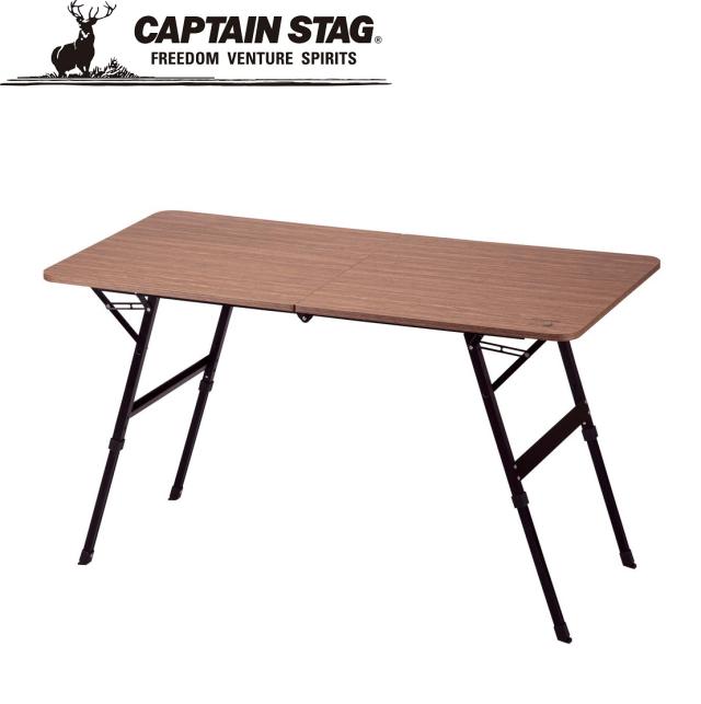 キャプテンスタッグ UC-602 カルバーロ フォールディングテーブル120×60CAPTAIN STAG[UC602キヤプテンスタツグ] 返品種別A