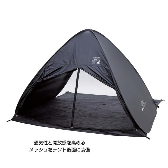 キャプテンスタッグ UA-73 CSブラックラベル ポップアップテントフル