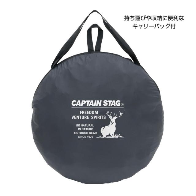 キャプテンスタッグ UA-73 CSブラックラベル ポップアップテントフル