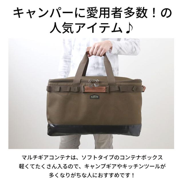 BACKYARD FAMILY(バックヤードファミリー) マルチギアコンテナ（ダーク