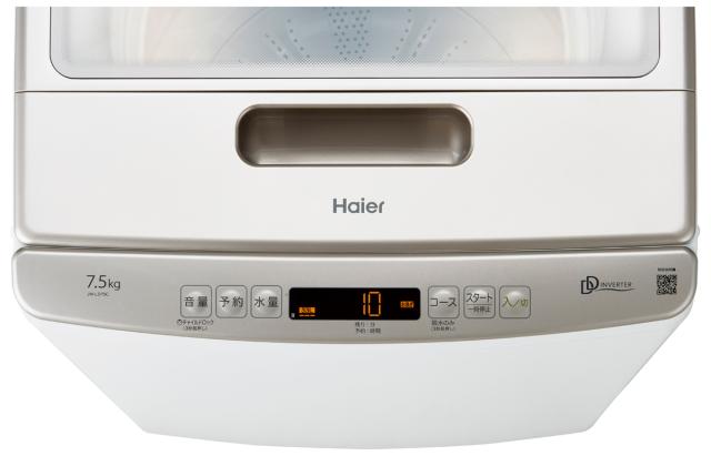 ハイアール JW-LD75C-W 7.5kg 全自動洗濯機　ホワイトHaier[JWLD75CW] 返品種別A