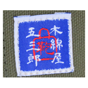 木和田 4978-53 木綿屋五三郎 帆布コンビリュック（キナリ×カーキ）KIWADA[497853] 返品種別B_14