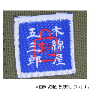 木和田 4978-60 木綿屋五三郎 帆布コンビリュック（キナリ×ネイビー