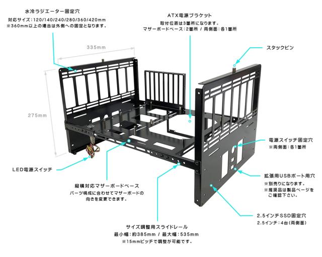 長尾製作所 N-FRAME-STACK 3way オープンフレーム型PCケース スタック