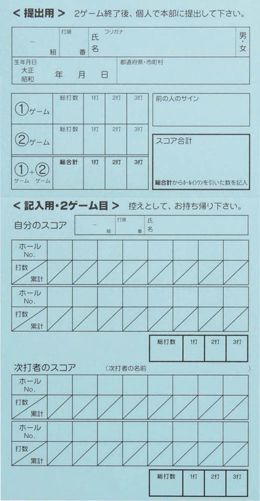 ニチヨー NTY-SC100 スコアカード100枚NICHIYO　グラウンドゴルフ用品[NTYSC100] 返品種別A その他ゴルフ