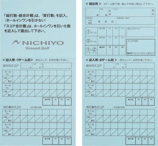 ニチヨー NTY-SC100 スコアカード100枚NICHIYO　グラウンドゴルフ用品[NTYSC100] 返品種別A その他ゴルフ