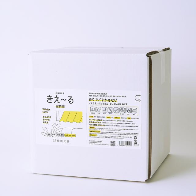環境大善 D-KSN-10LT きえ〜る 室内用 詰替 10L Dシリーズ[DKSN10LTキエル] 返品種別B