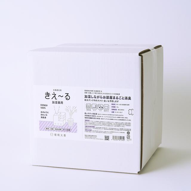 環境大善 D-KK-10LT きえ〜る 加湿器用 詰替 10L Dシリーズ[DKK10LTキエル] 返品種別B