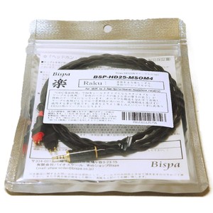 ビスパ ヘッドホンリケーブル（1.2m）【HD25用コネクタ(ゼンハイザー)⇔2.5mm4極】 Bispa《楽-Raku》 BSP-HD25-MSOM4返品種別A