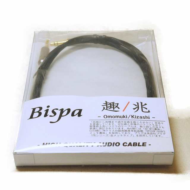 ビスパ ヘッドホン用リケーブル（1.2m）【3.5mm3極ステレオミニ⇒3.5mm3極ステレオミニプラグ】 BSP-HPCL-SDUKHPMM返品種別A