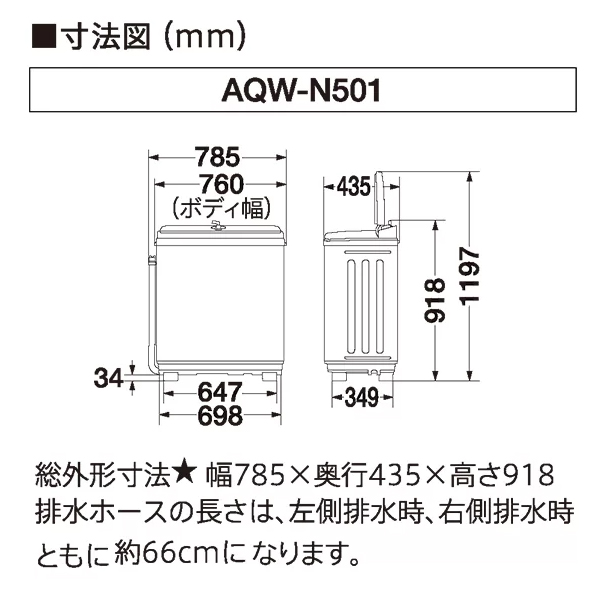 アクア AQW-N501-W 5.0kg 2槽式洗濯機 ホワイトAQUA[AQWN501W] 返品種別A