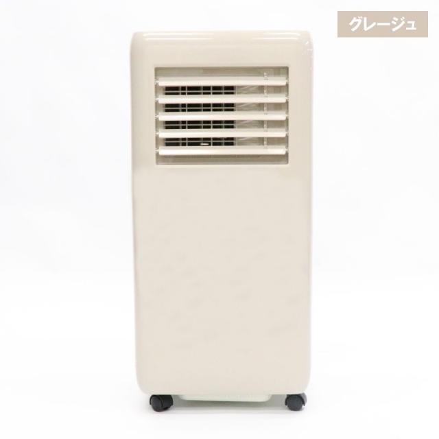 ヒロコーポレーション HDL-9701 ポータブルスポットクーラー（グレージュ）HIRO CORPORATION[HDL9701] 返品種別A