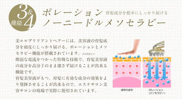 ビューティフルエンジェル 美ルル ブリリアント for MEN（ブラック