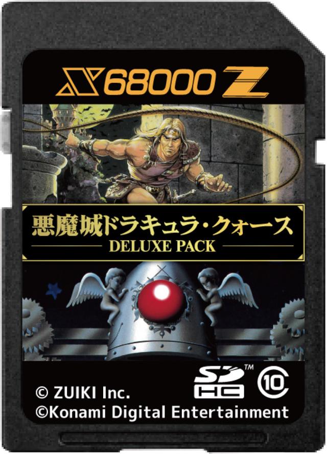ドラキュラ スピリッツ 3本セット 悪魔城ドラキュラ・クォース DELUXE PACK 返品種別Bの通販はau PAY