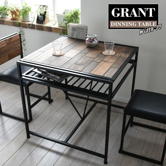 B.Bファニシング GRDT-750 GRANT ダイニングテーブル 幅75[GRDT750] 返品種別A