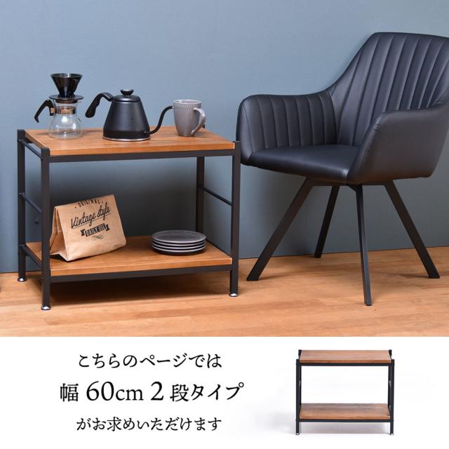 B.Bファニシング ZR-600-2D-BR 2段パイプラック(ブラウン・幅60)ZAGA[ZR6002DBR] 返品種別A_1