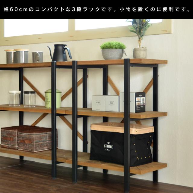 B.Bファニシング KAOR-60-D3 KALEIDO 3段ラック 幅60[KAOR60D3] 返品種別A_1
