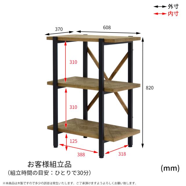 B.Bファニシング KAOR-60-D3 KALEIDO 3段ラック 幅60[KAOR60D3] 返品種別A_6