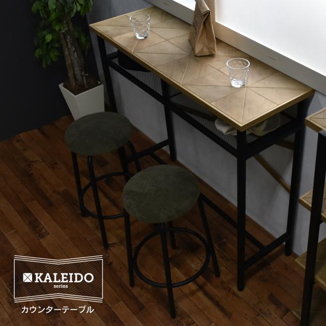 B.Bファニシング KAHT-110 KALEIDO カウンターテーブル[KAHT110] 返品種別A
