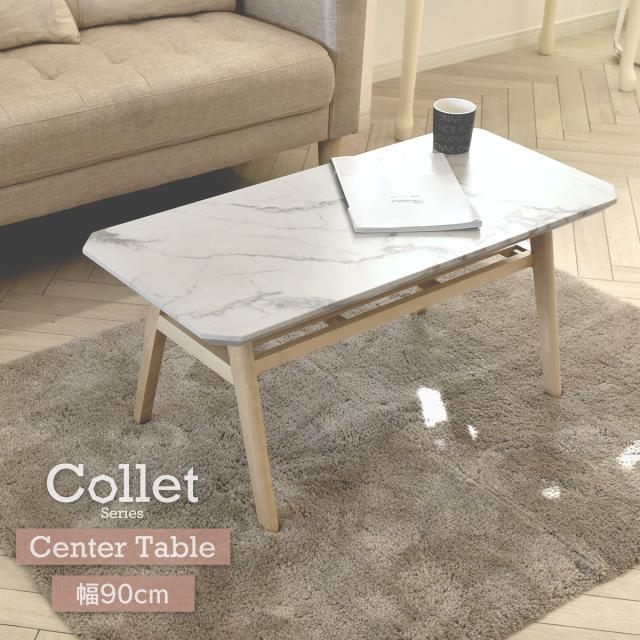 B.Bファニシング COCT-90 COLLET センターテーブル 幅90[COCT90] 返品種別A