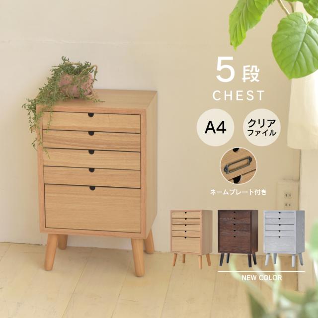 B.Bファニシング ONCH-0043NAT 多段チェスト 5段タイプ(ナチュラル)[ONCH0043NAT] 返品種別A