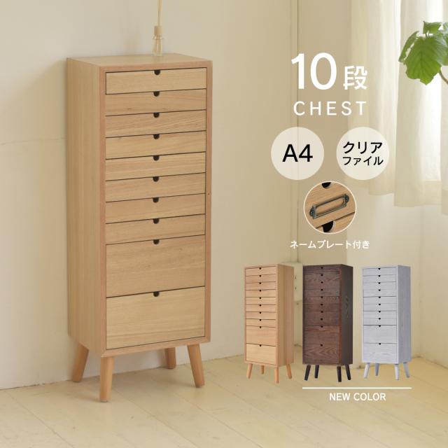 B.Bファニシング ONCH-0045NAT 多段チェスト 10段タイプ(ナチュラル)[ONCH0045NAT] 返品種別A