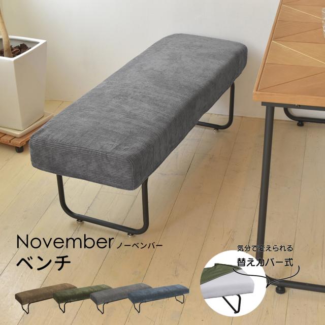 B.Bファニシング NVS-BCBL NOVEMBER ベンチ(コーデュロイブルー)[NVSBCBL] 返品種別A