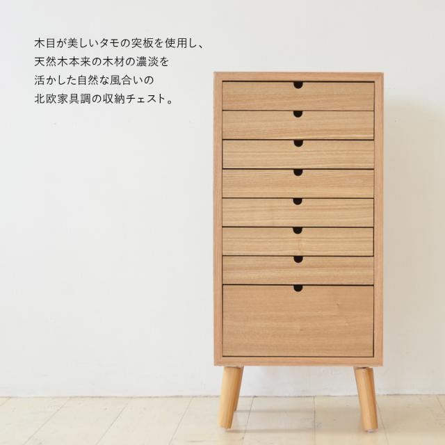 B.Bファニシング ONCH-0044DBR 多段チェスト 8段タイプ (ダークブラウン)[ONCH0044DBR] 返品種別A_1