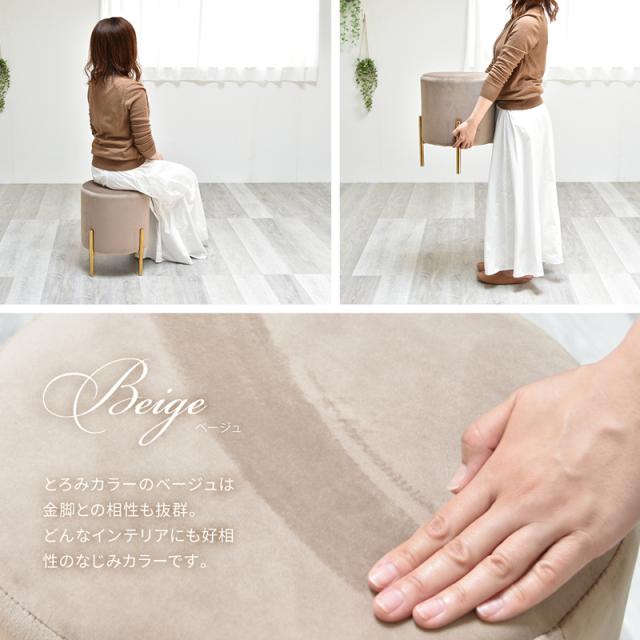 B.Bファニシング ONSU-0073BGE マーメイド円柱スツール(ベージュ)[ONSU0073BGE] 返品種別A