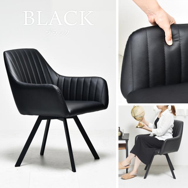 B.Bファニシング ONDC-0080BLK モダンクラブ回転チェアー（ブラック）B.B FURNISHING[ONDC0080BLK] 返品種別A