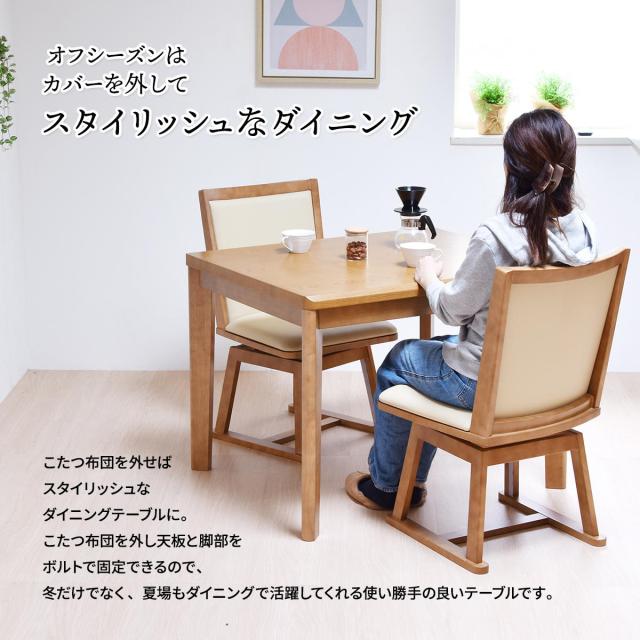 B．Bファニシング 家具調コタツ（90×75cm　ナチュラル） UKKN0148MONAT返品種別A B．Bファニシング 家具調コタツ（90×75cm ナチュラル） UKKN0148MONAT