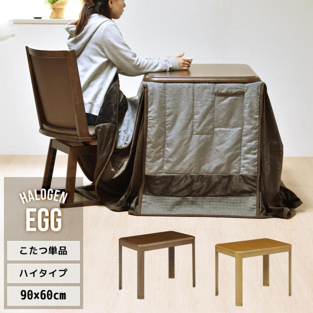 B．Bファニシング 家具調コタツ（90×60cm　ブラウン） UKKN0149MOBRN返品種別A B．Bファニシング 家具調コタツ（90×60cm ブラウン） UKKN0149MOBRN