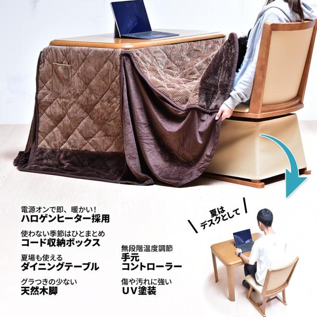 B．Bファニシング 家具調コタツ（90×60cm ブラウン） UKKN0149MOBRN