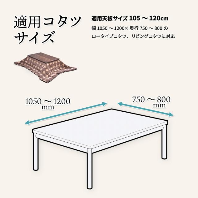 B．Bファニシング こたつ掛けふとん（245×205cm　ブラウン） UKKN0165FABRN返品種別A B．Bファニシング こたつ掛けふとん（245×205cm ブラウン