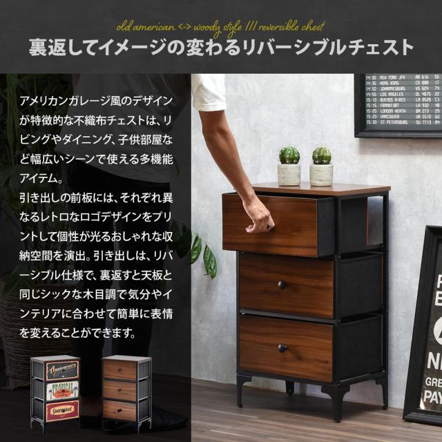 B.Bファニシング RVLS0283KIDBR ターンチェスト 3段(ダークブラウン)[RVLS0283KIDBR] 返品種別A_1