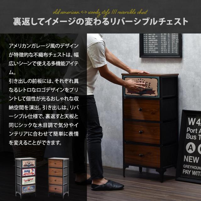 B.Bファニシング RVLS0284KIDBR ターンチェスト 4段(ダークブラウン)[RVLS0284KIDBR] 返品種別A_1