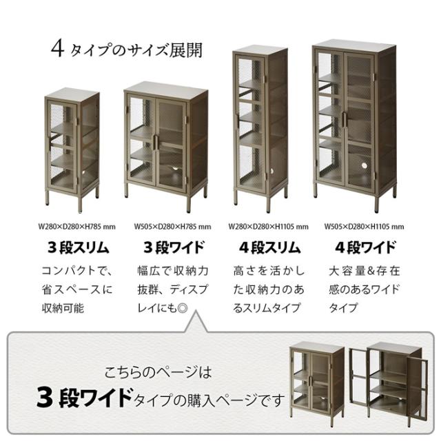 B.Bファニシング BRLS0330KIBEG BURUCK　ワイドメッシュキャビネット　3段（ベージュ）[BRLS0330KIBEG] 返品種別A_2
