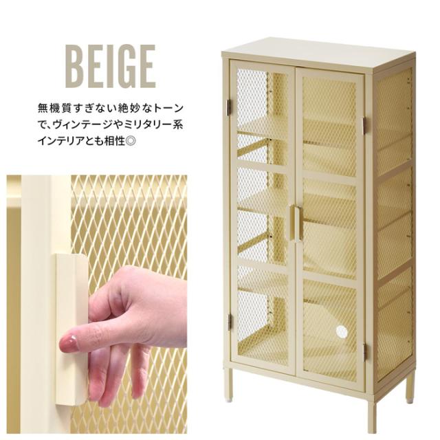 B.Bファニシング BRLS0331KIBEG BURUCK　ワイドメッシュキャビネット　4段（ベージュ）[BRLS0331KIBEG] 返品種別A