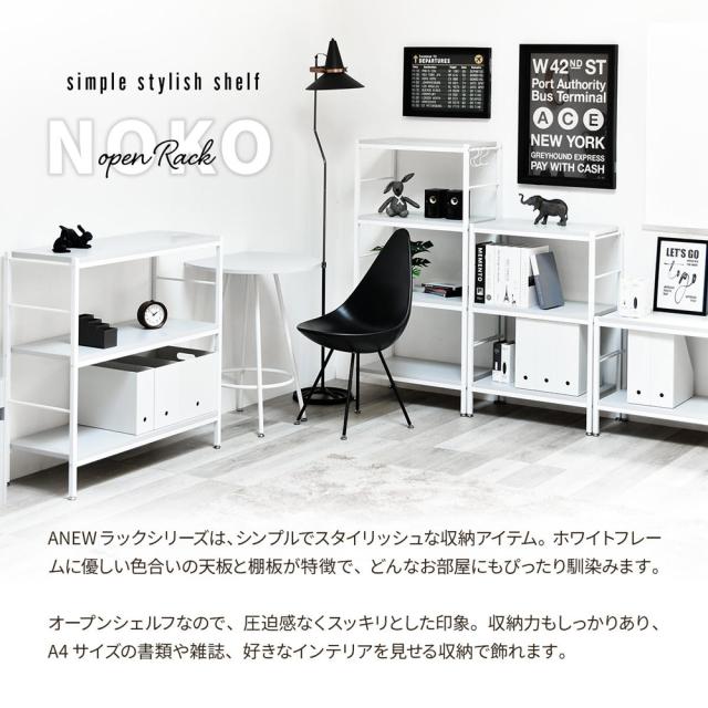 B.Bファニシング NKRC0351MOLGY Noko 3段ラック 幅90(ライトグレー)[NKRC0351MOLGY] 返品種別A_2
