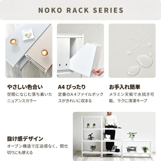 B.Bファニシング NKRC0351MOLGY Noko 3段ラック 幅90(ライトグレー)[NKRC0351MOLGY] 返品種別A_3