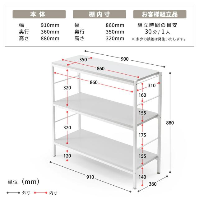 B.Bファニシング NKRC0351MOLGY Noko 3段ラック 幅90(ライトグレー)[NKRC0351MOLGY] 返品種別A_14