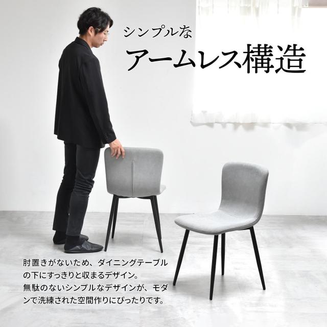 B.Bファニシング ONCH0279FADGY ダイニングチェア 2脚セット フェムト(ダークグレー)フェムト[ONCH0279FADGY] 返品種別A_6