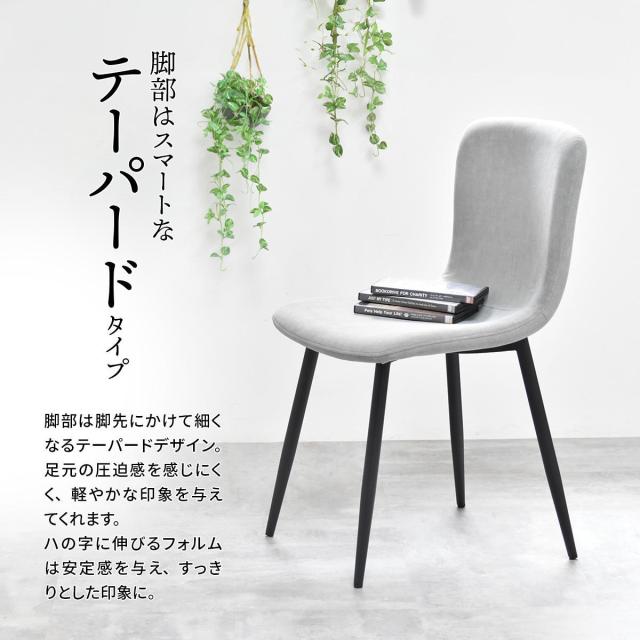 B.Bファニシング ONCH0279FADGY ダイニングチェア 2脚セット フェムト(ダークグレー)フェムト[ONCH0279FADGY] 返品種別A_9