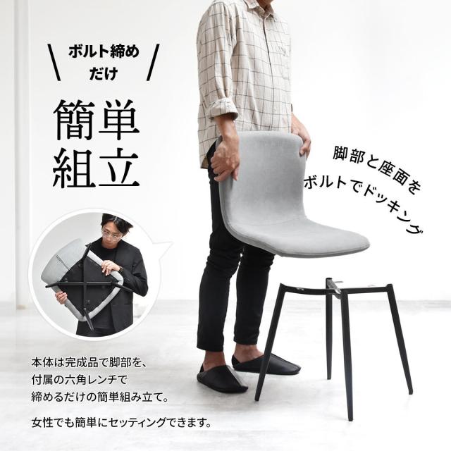 B.Bファニシング ONCH0279FADGY ダイニングチェア 2脚セット フェムト(ダークグレー)フェムト[ONCH0279FADGY] 返品種別A_11
