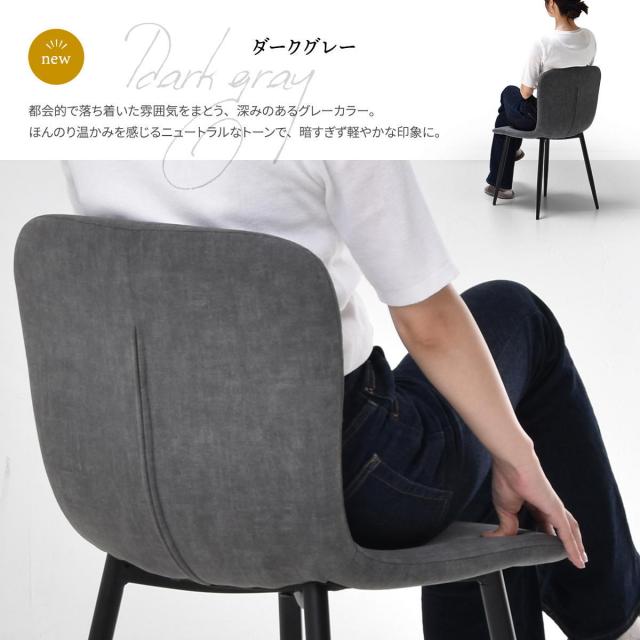 B.Bファニシング ONCH0279FADGY ダイニングチェア 2脚セット フェムト(ダークグレー)フェムト[ONCH0279FADGY] 返品種別A_14