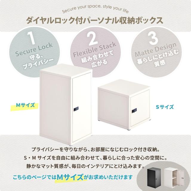 B.Bファニシング ロック付き収納 レクタンボックスM（ベージュ） ONLS0394KIBEG返品種別A_2