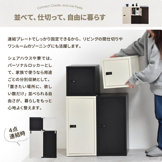 B.Bファニシング ロック付き収納 レクタンボックスM（ベージュ） ONLS0394KIBEG返品種別A_10
